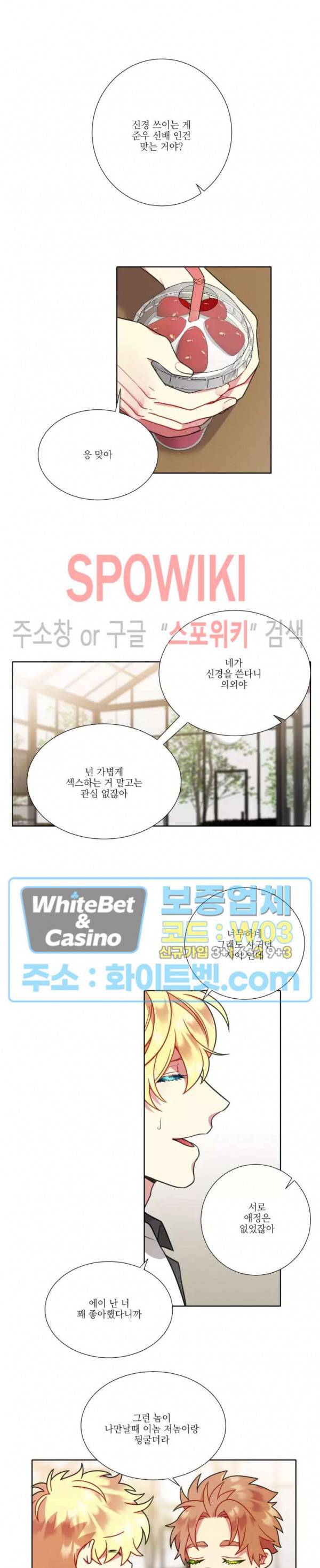 손이 많이 가는 녀석 37화 6