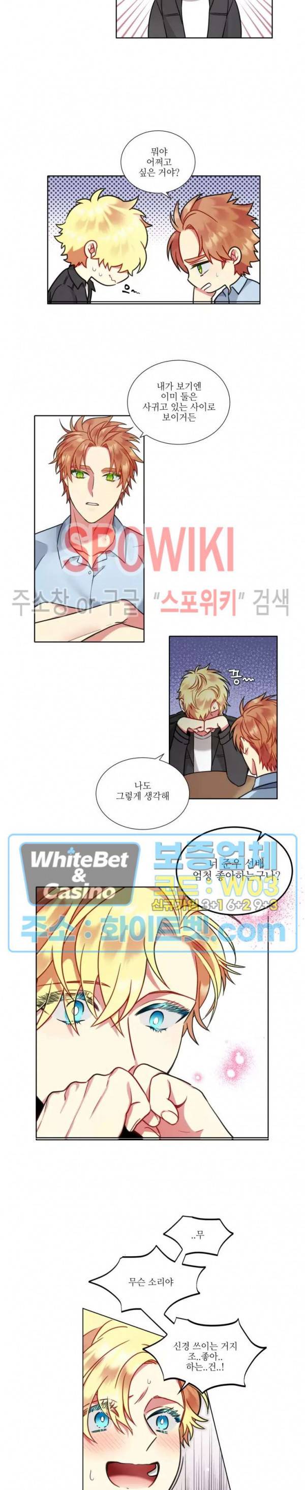 손이 많이 가는 녀석 37화 9