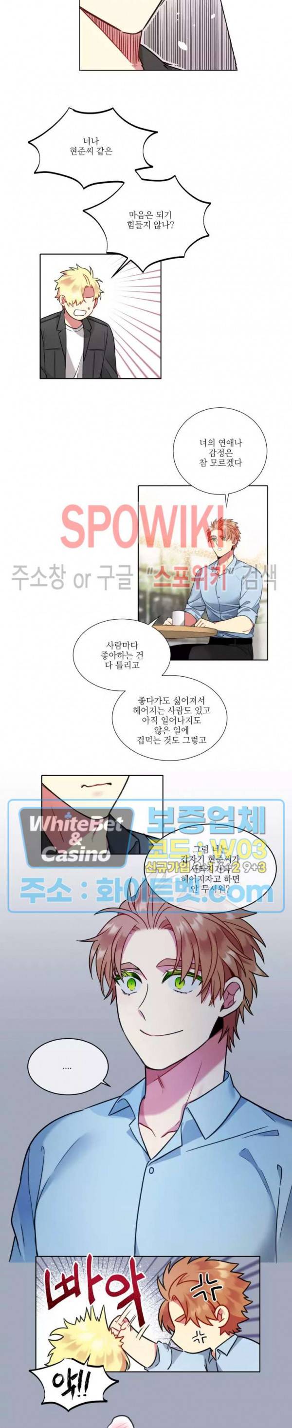 손이 많이 가는 녀석 37화 10
