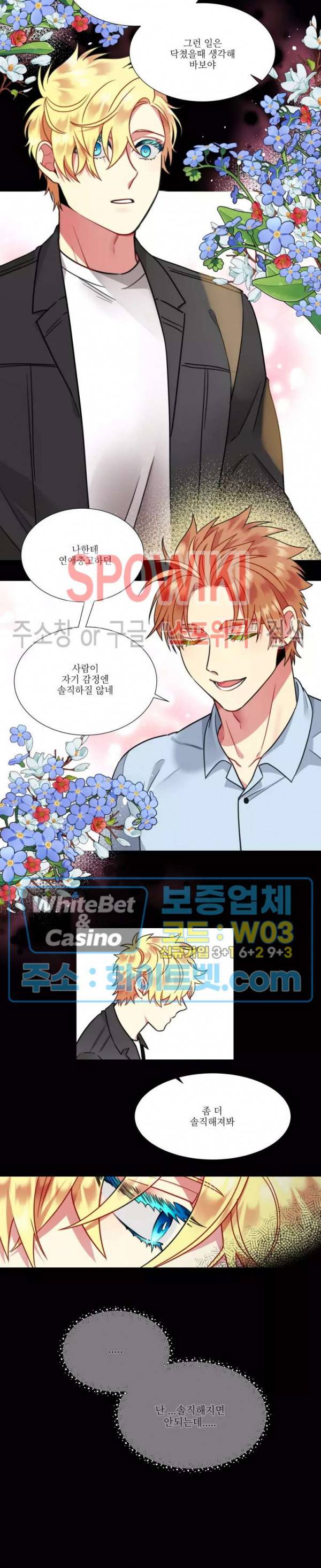 손이 많이 가는 녀석 37화 13