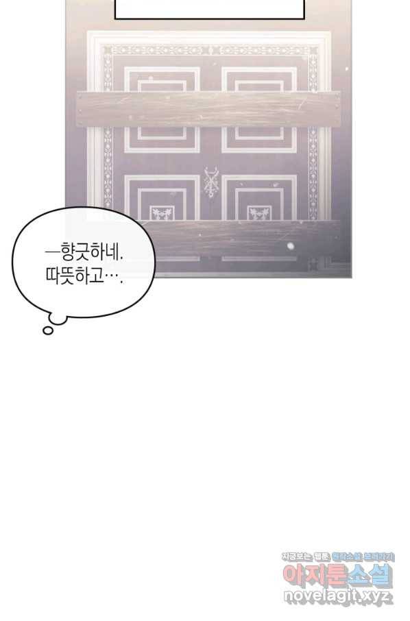 악역의 엔딩은 죽음뿐 94화 9