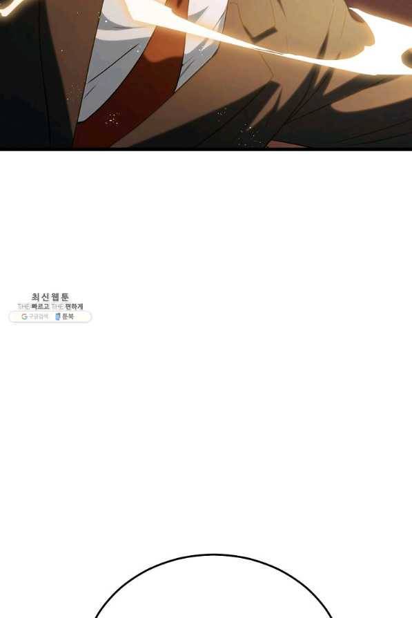 아빠가 너무 강함 96화 3
