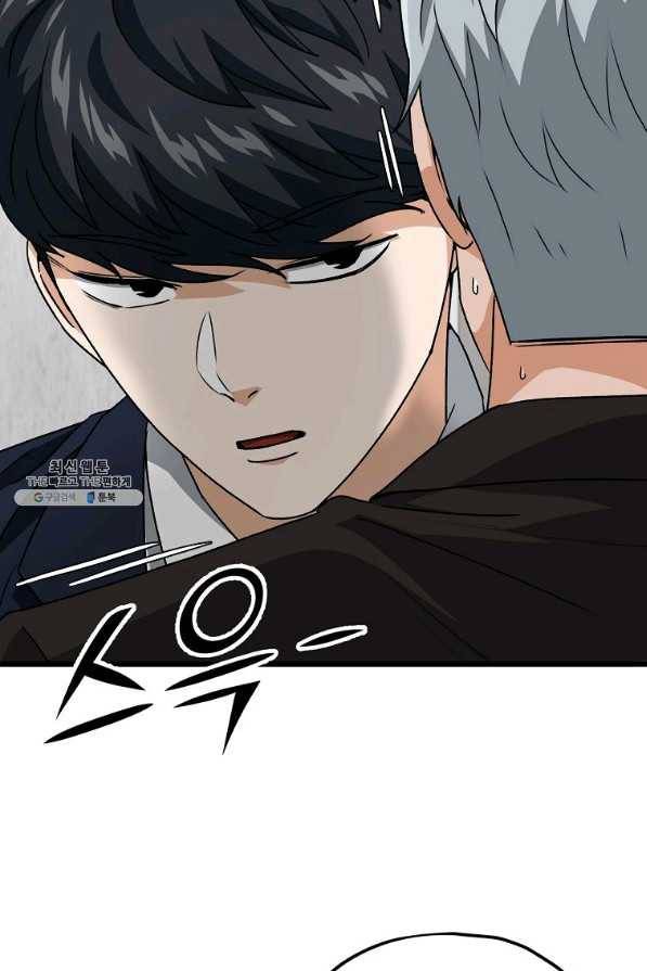 아빠가 너무 강함 96화 17