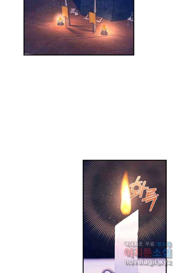 전령새 왕녀님 57화 2