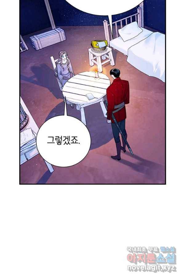 전령새 왕녀님 57화 4