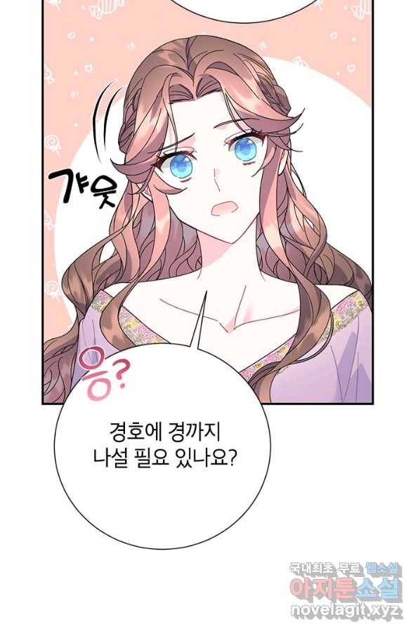 전령새 왕녀님 57화 7