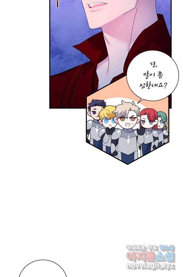 전령새 왕녀님 57화 9