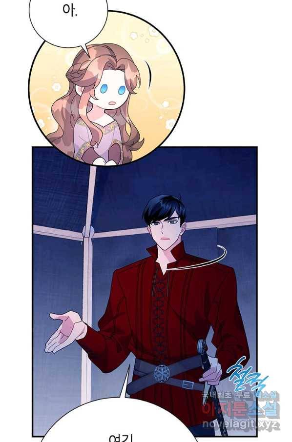 전령새 왕녀님 57화 10