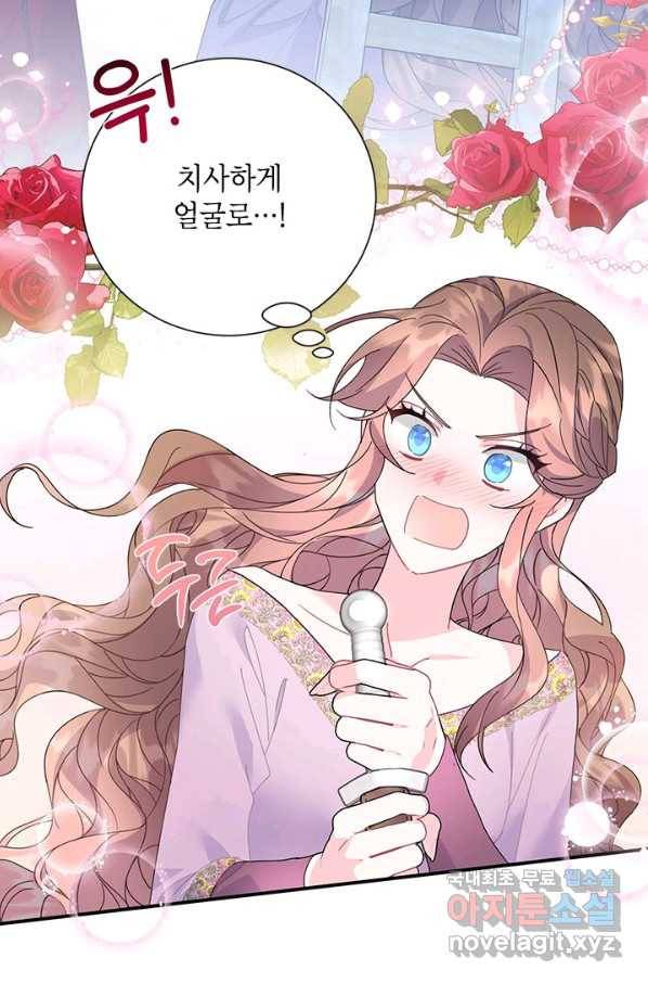 전령새 왕녀님 57화 18