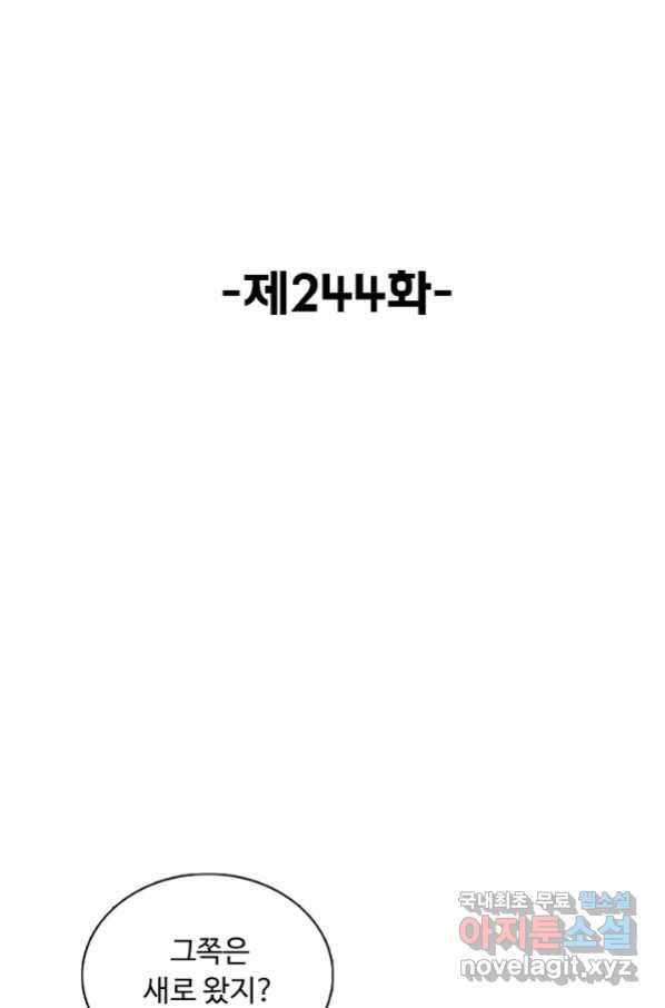 슈퍼 큐브 244화 2