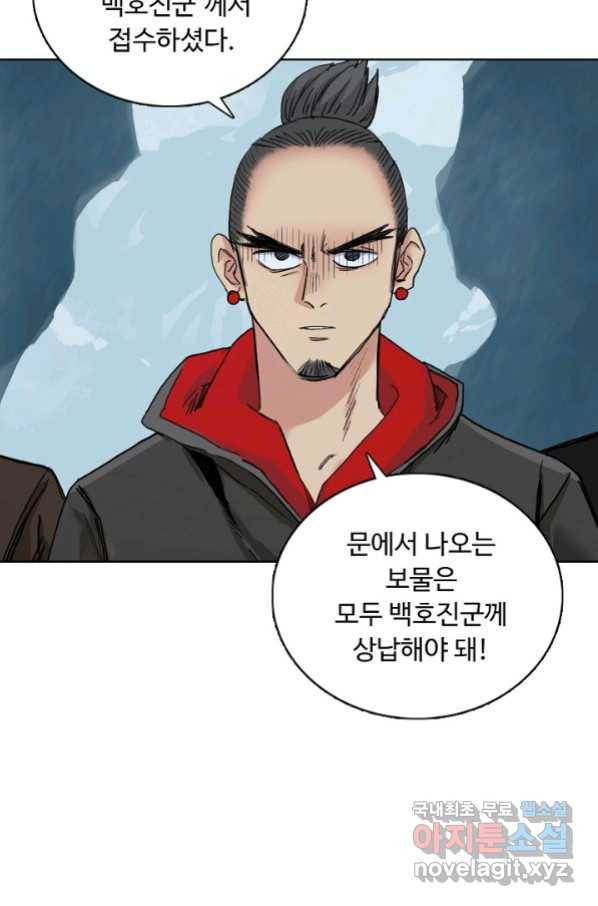 슈퍼 큐브 244화 4