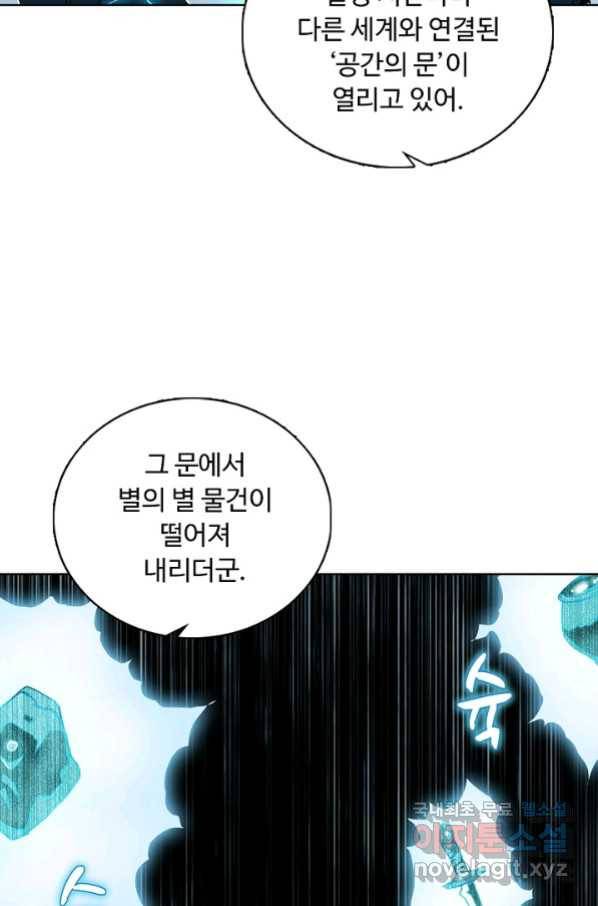 슈퍼 큐브 244화 9