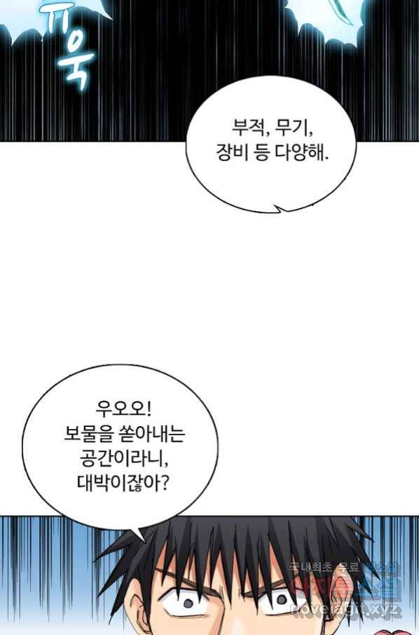 슈퍼 큐브 244화 10