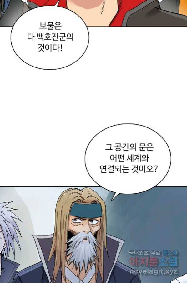 슈퍼 큐브 244화 12