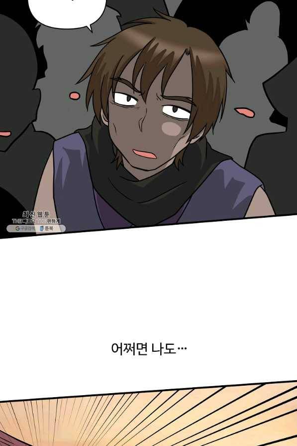 전왕 50화 우승후보 남궁현 13