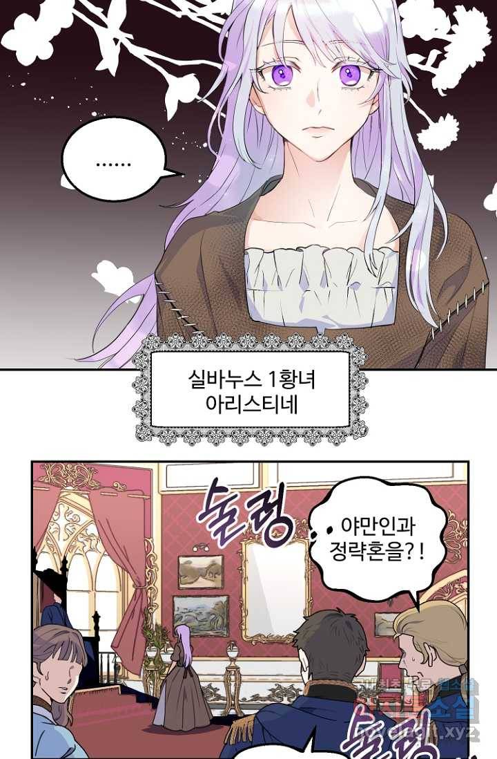 남편은 됐고, 돈이나 벌렵니다 1화 2
