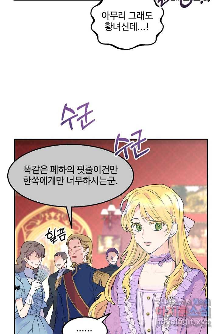 남편은 됐고, 돈이나 벌렵니다 1화 3