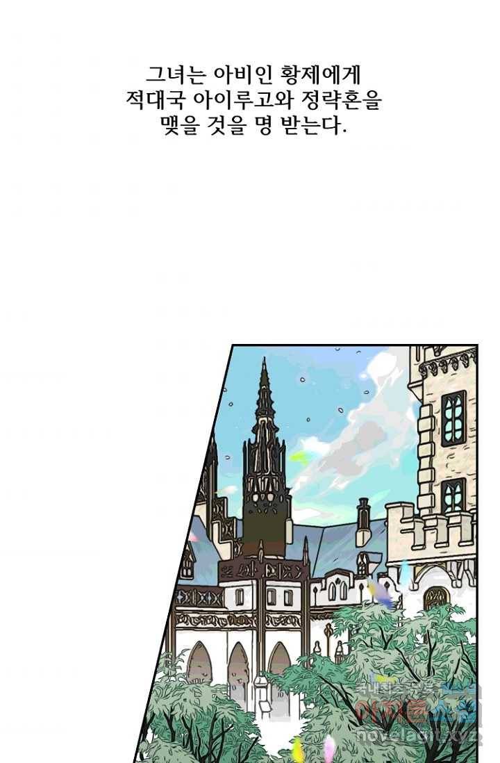 남편은 됐고, 돈이나 벌렵니다 1화 6