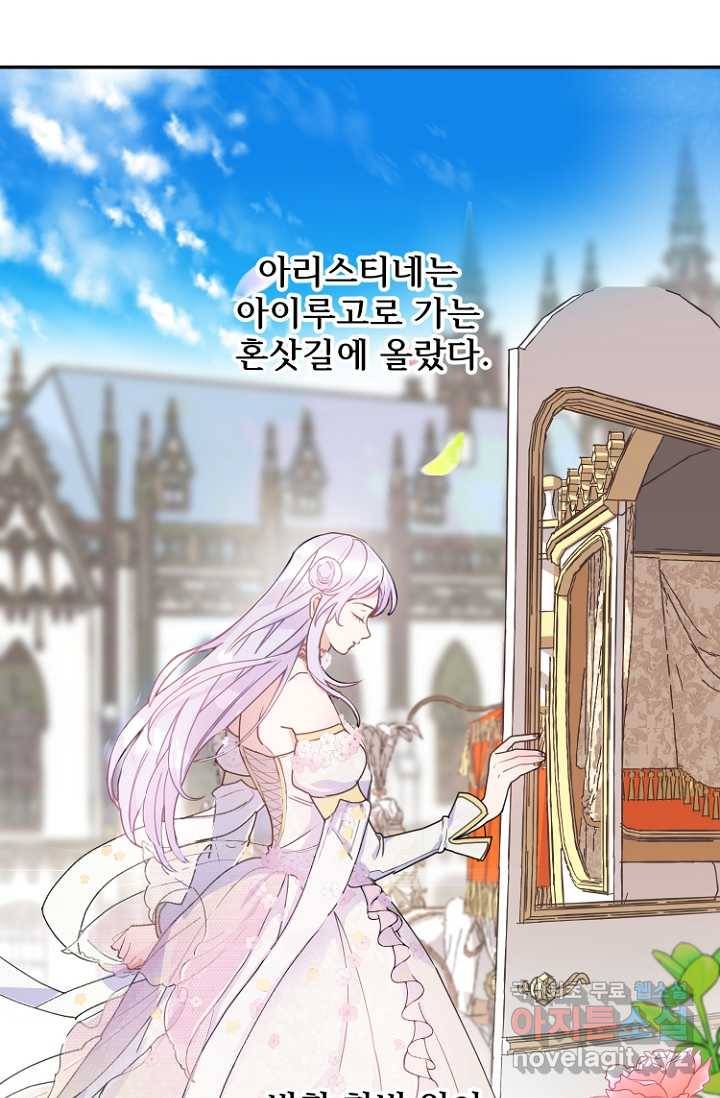 남편은 됐고, 돈이나 벌렵니다 1화 8