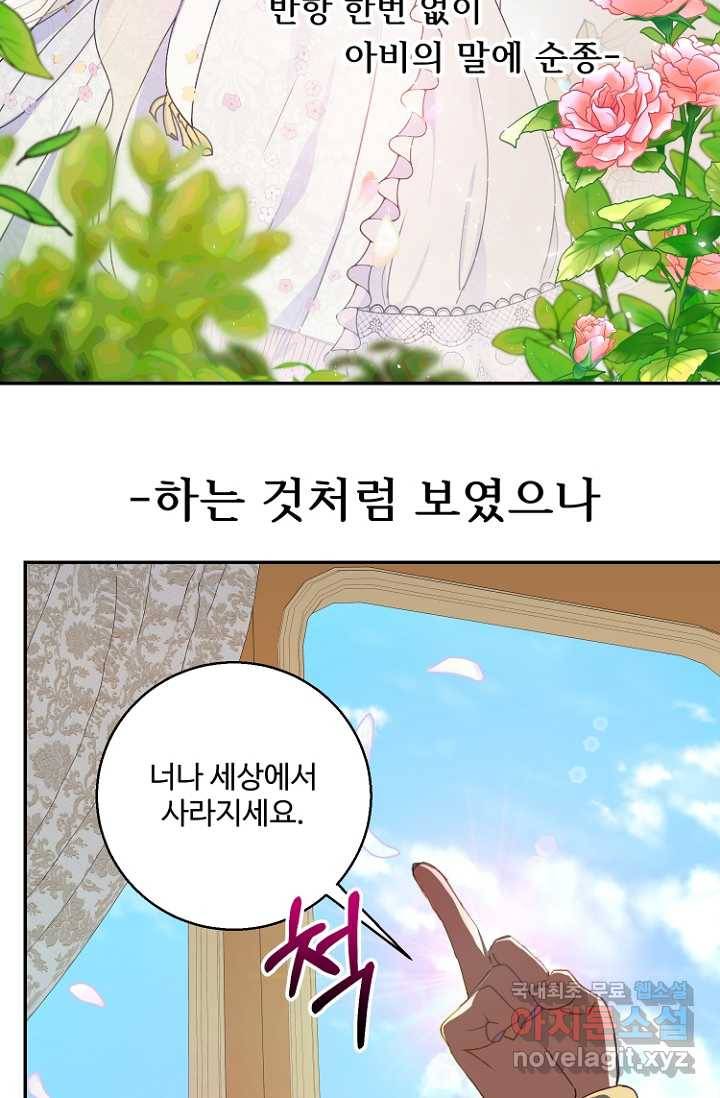 남편은 됐고, 돈이나 벌렵니다 1화 9