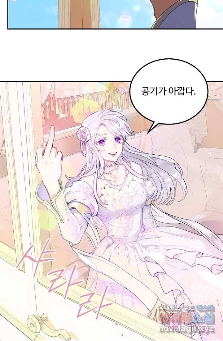 남편은 됐고, 돈이나 벌렵니다 1화 10