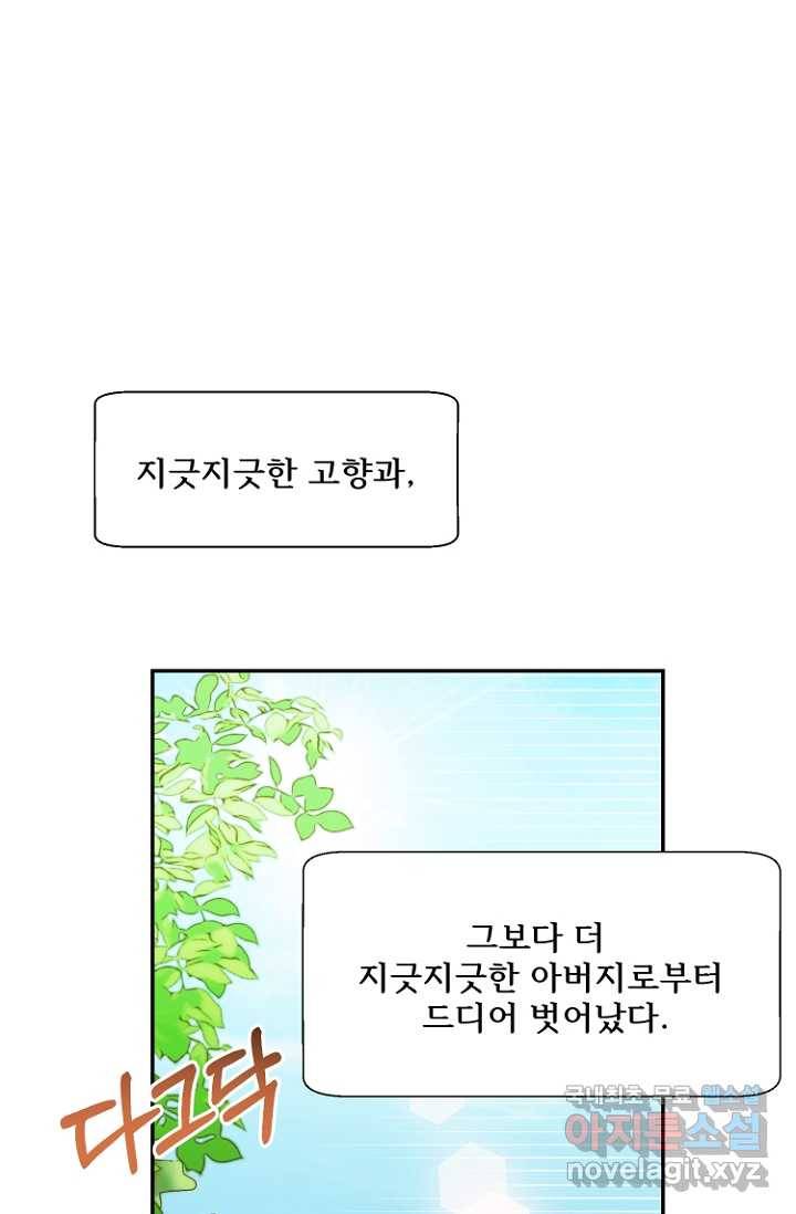남편은 됐고, 돈이나 벌렵니다 1화 13