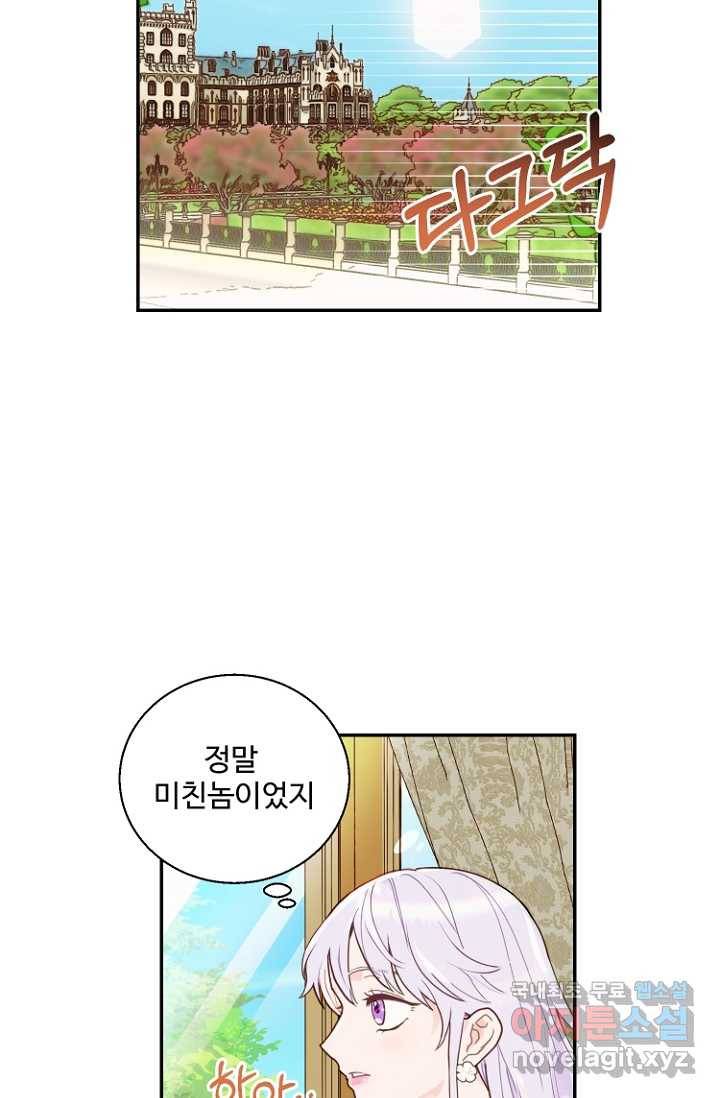 남편은 됐고, 돈이나 벌렵니다 1화 14
