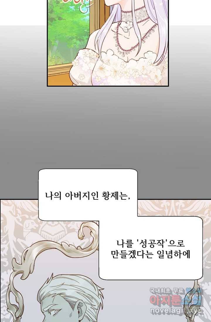 남편은 됐고, 돈이나 벌렵니다 1화 15