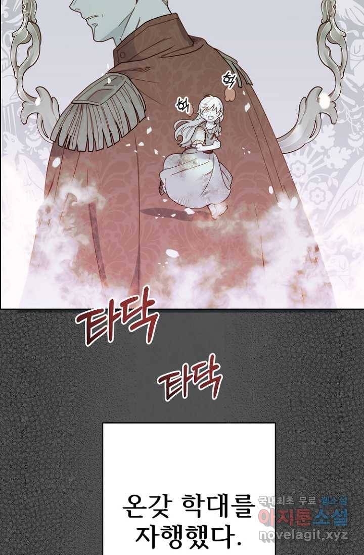 남편은 됐고, 돈이나 벌렵니다 1화 16