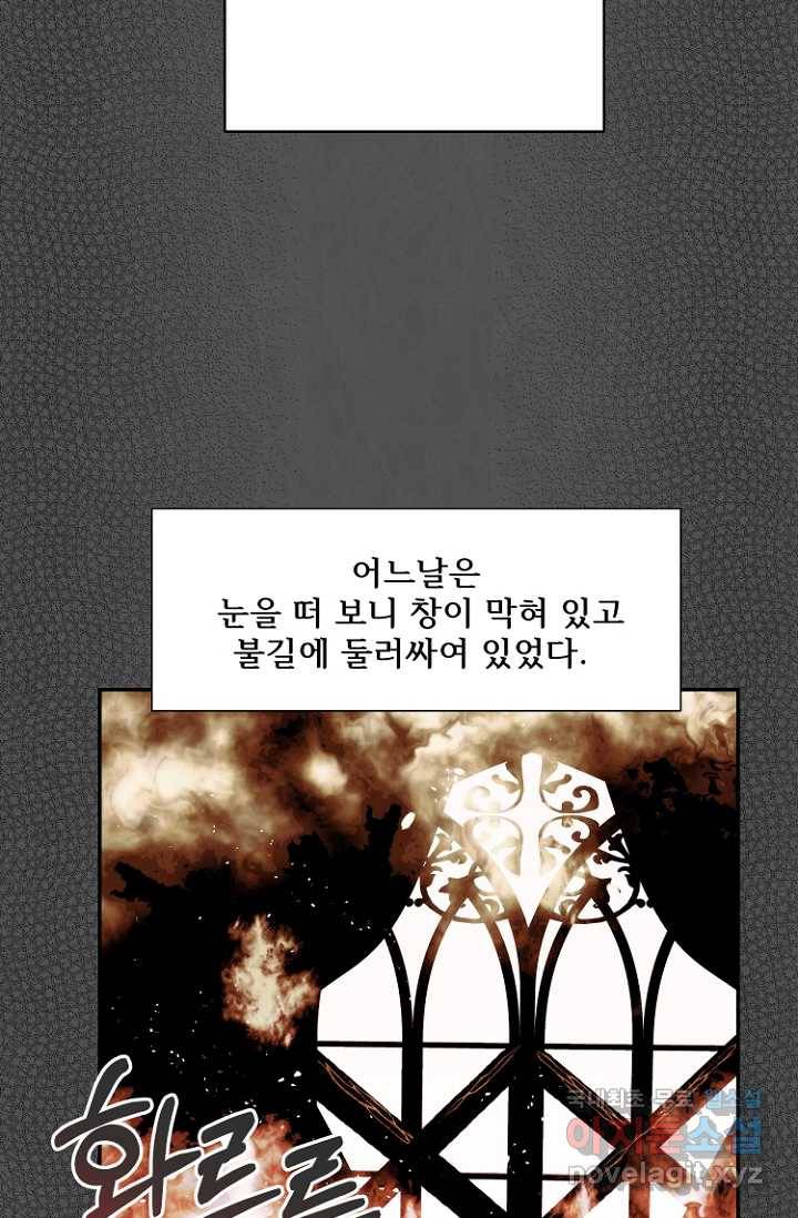 남편은 됐고, 돈이나 벌렵니다 1화 17