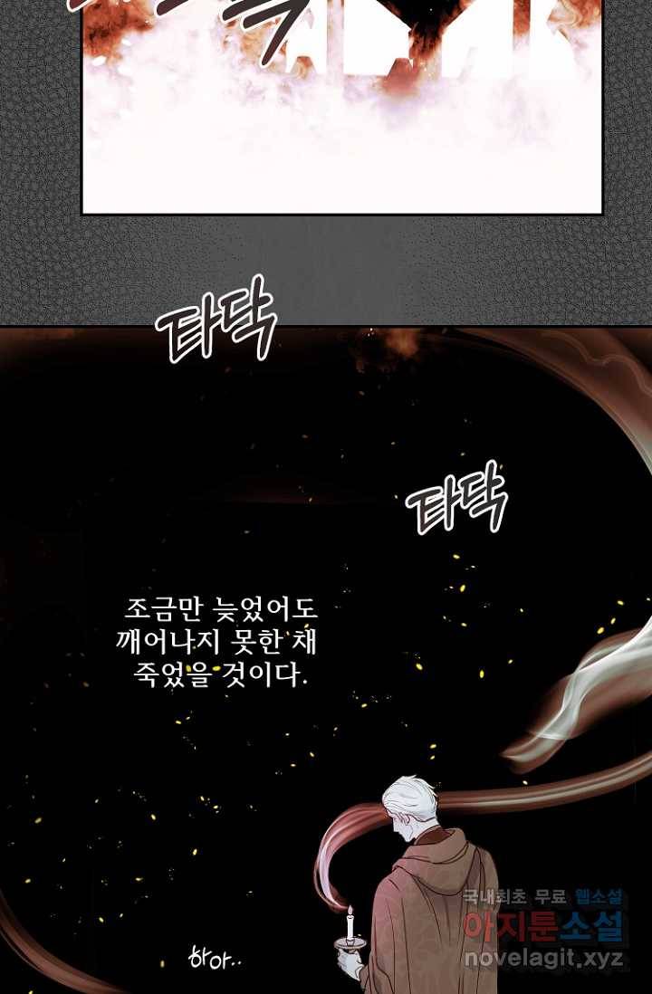 남편은 됐고, 돈이나 벌렵니다 1화 18