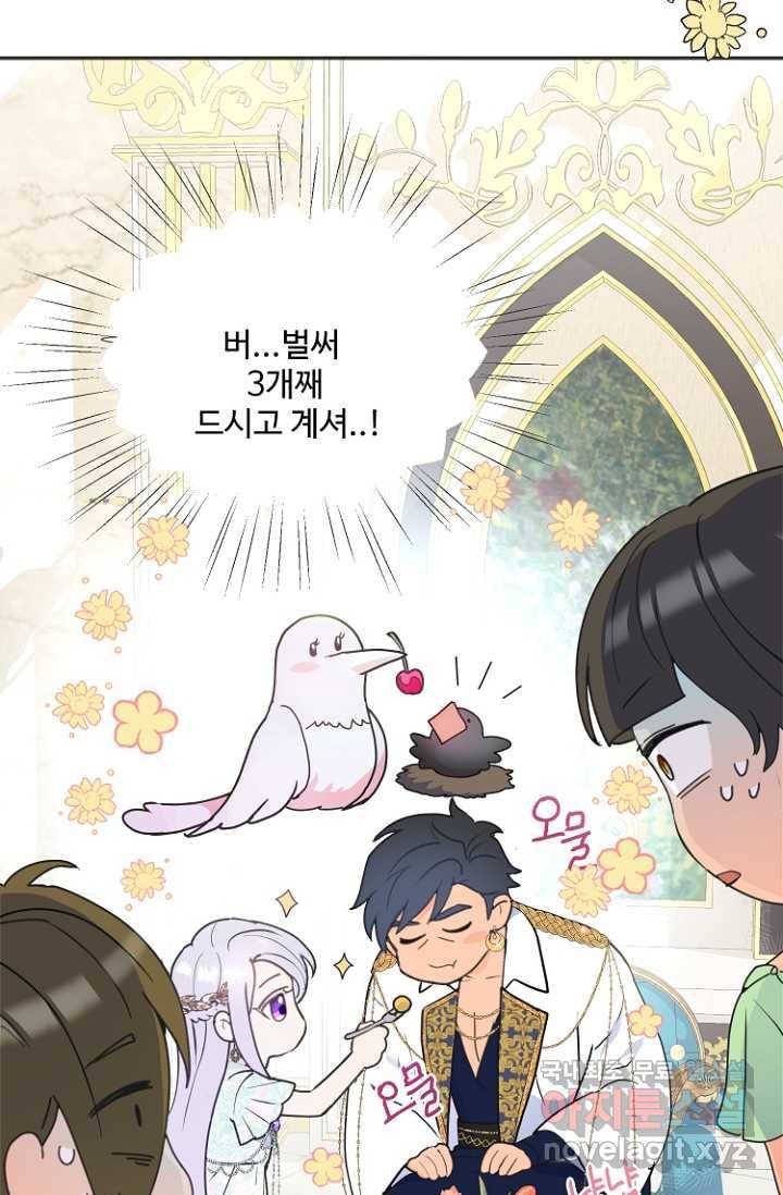 남편은 됐고, 돈이나 벌렵니다 10화 4