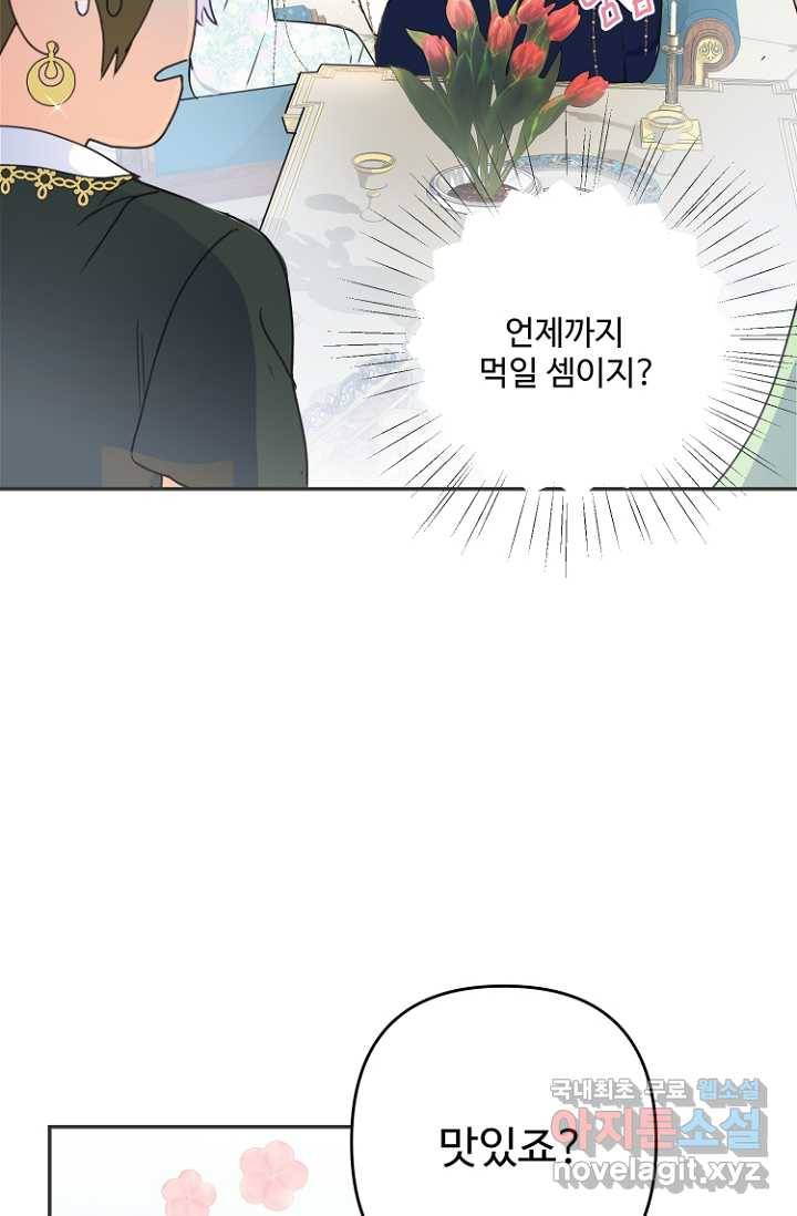 남편은 됐고, 돈이나 벌렵니다 10화 5