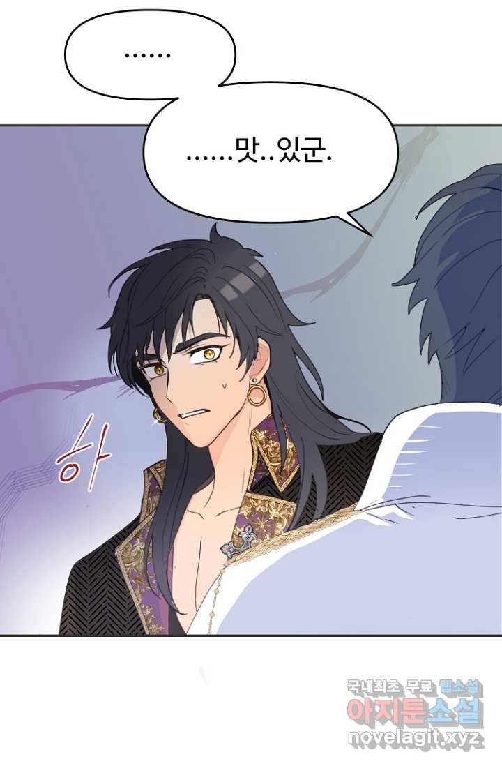 남편은 됐고, 돈이나 벌렵니다 10화 8