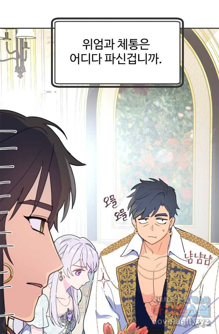 남편은 됐고, 돈이나 벌렵니다 10화 10