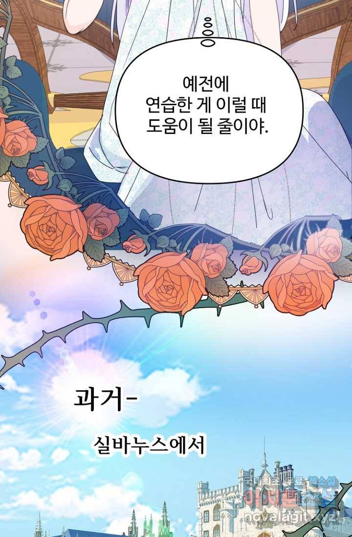 남편은 됐고, 돈이나 벌렵니다 10화 16