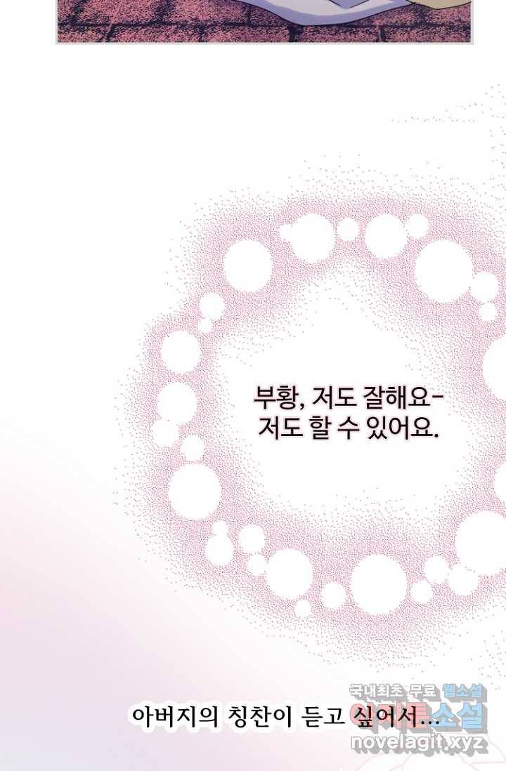 남편은 됐고, 돈이나 벌렵니다 10화 19