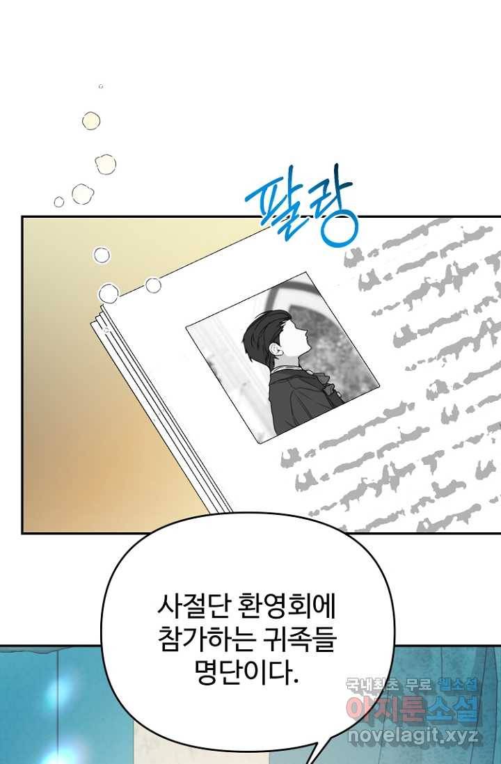 남편은 됐고, 돈이나 벌렵니다 17화 1