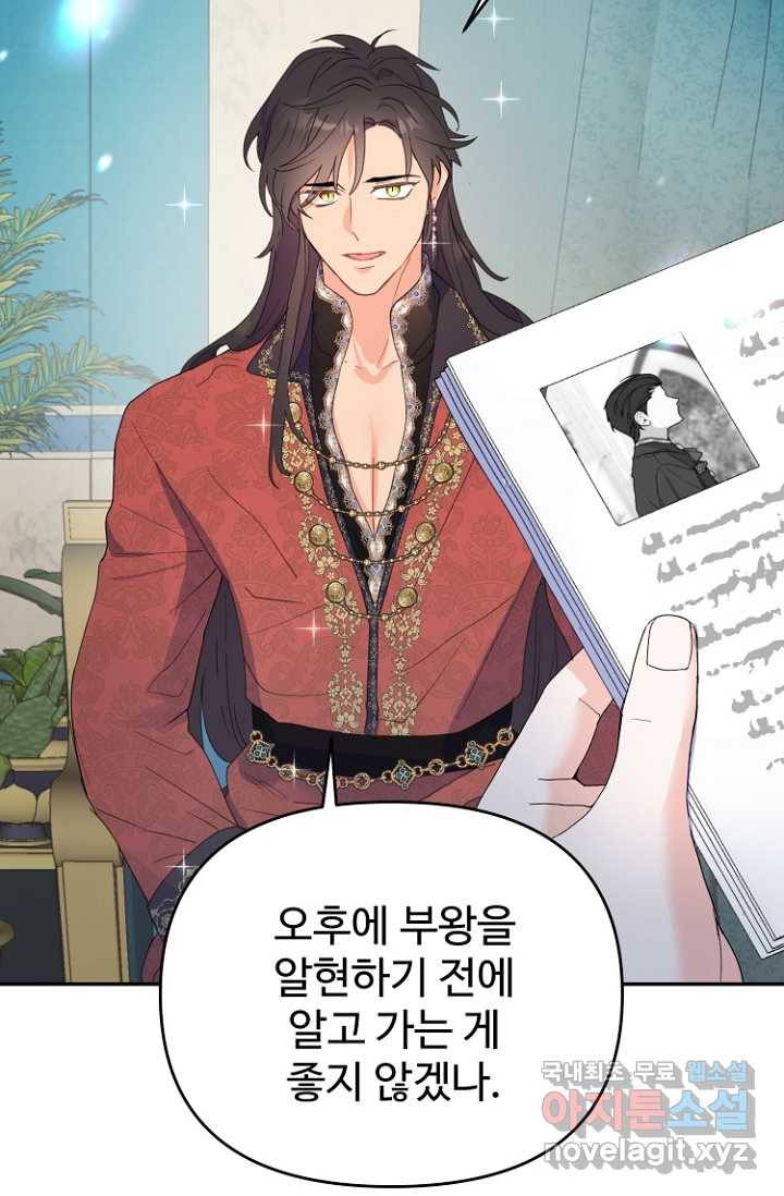 남편은 됐고, 돈이나 벌렵니다 17화 2