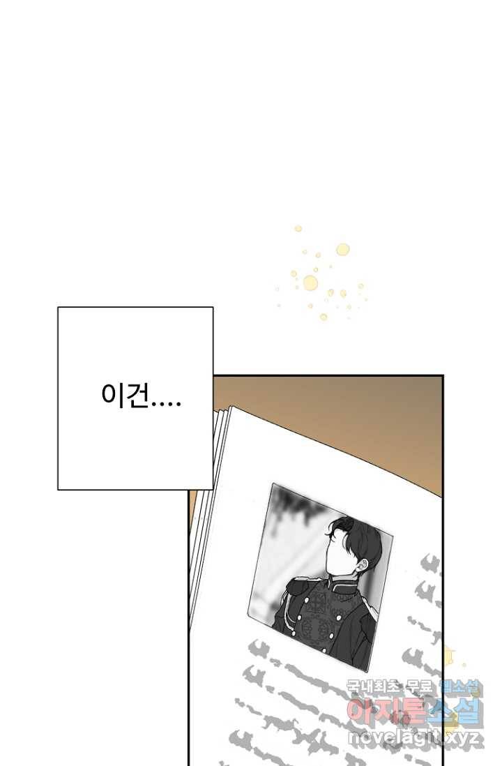 남편은 됐고, 돈이나 벌렵니다 17화 3