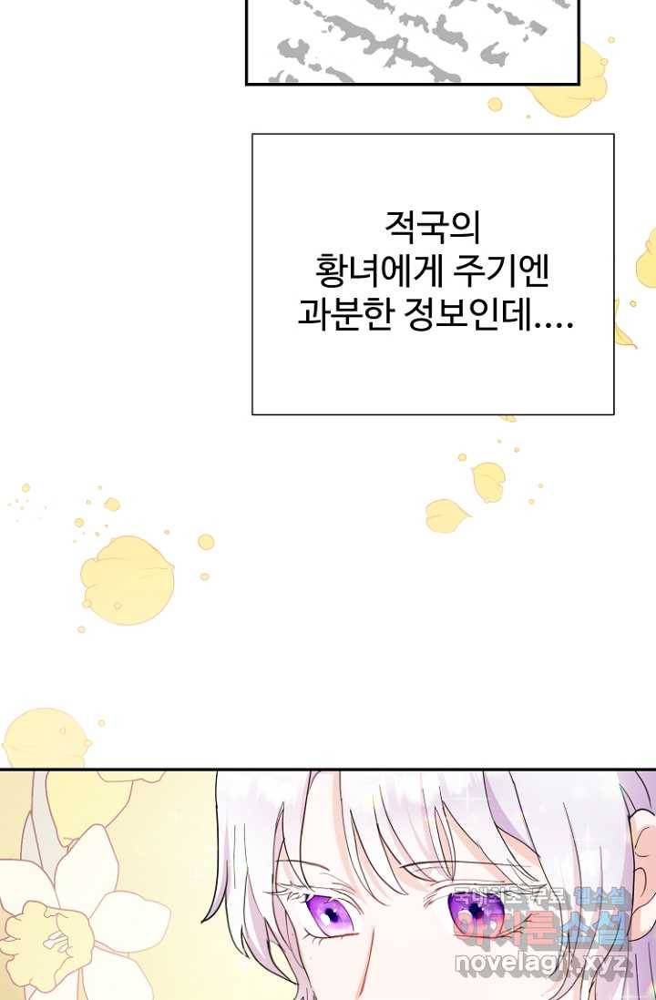 남편은 됐고, 돈이나 벌렵니다 17화 4