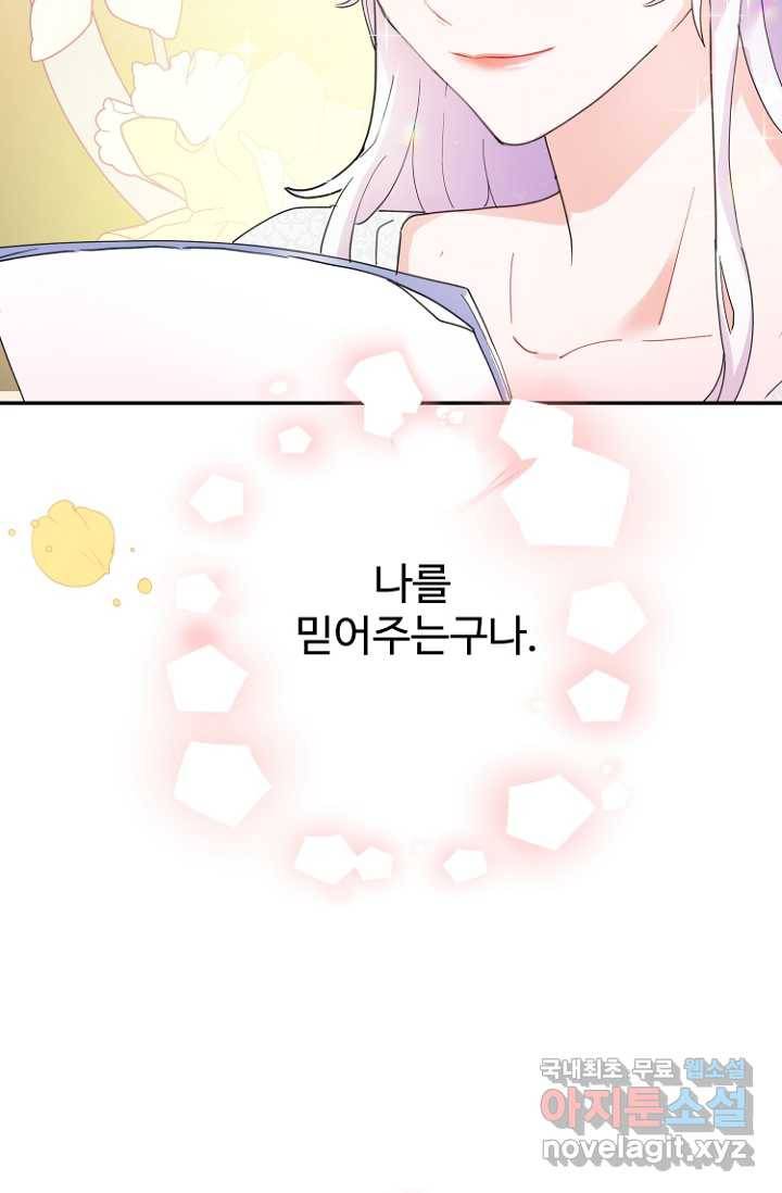 남편은 됐고, 돈이나 벌렵니다 17화 5