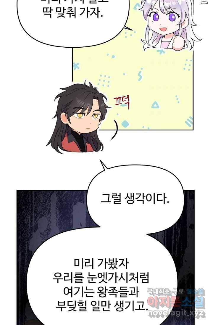 남편은 됐고, 돈이나 벌렵니다 17화 7