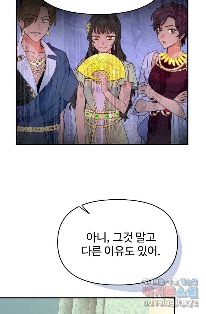 남편은 됐고, 돈이나 벌렵니다 17화 8