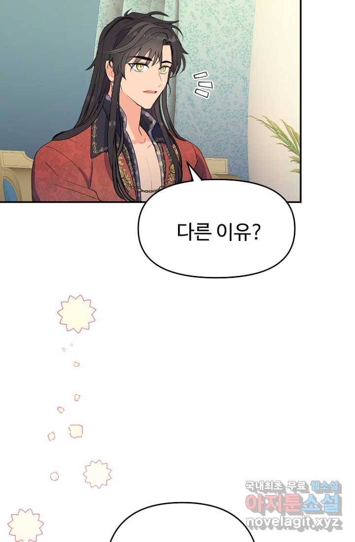 남편은 됐고, 돈이나 벌렵니다 17화 9