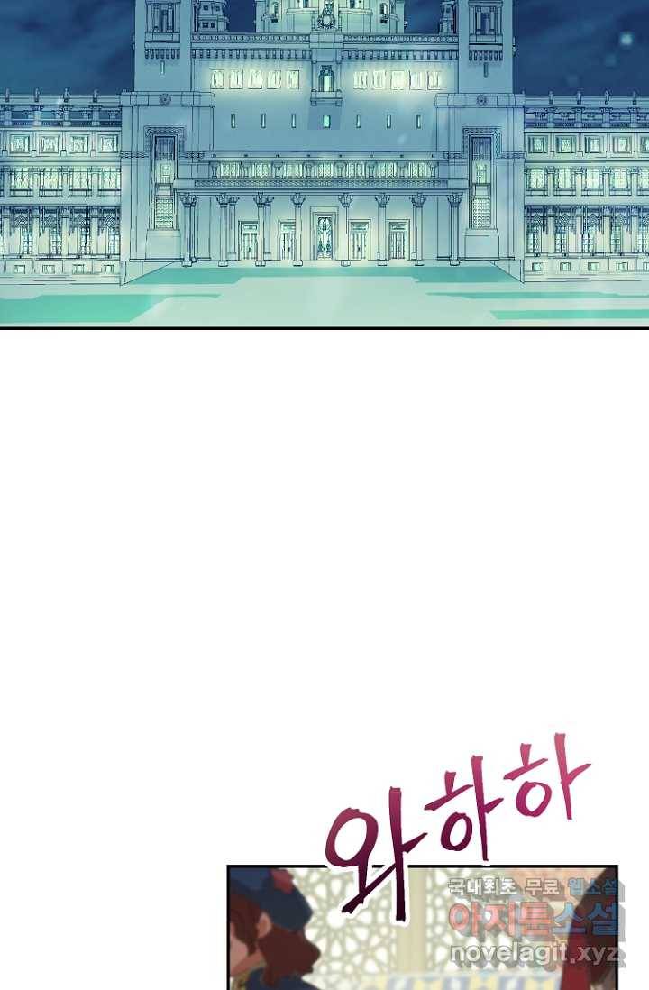 남편은 됐고, 돈이나 벌렵니다 17화 15