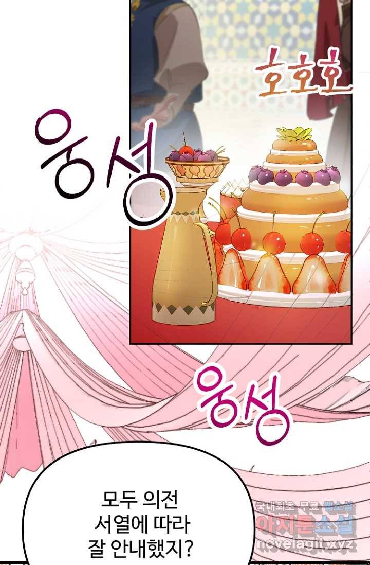 남편은 됐고, 돈이나 벌렵니다 17화 16
