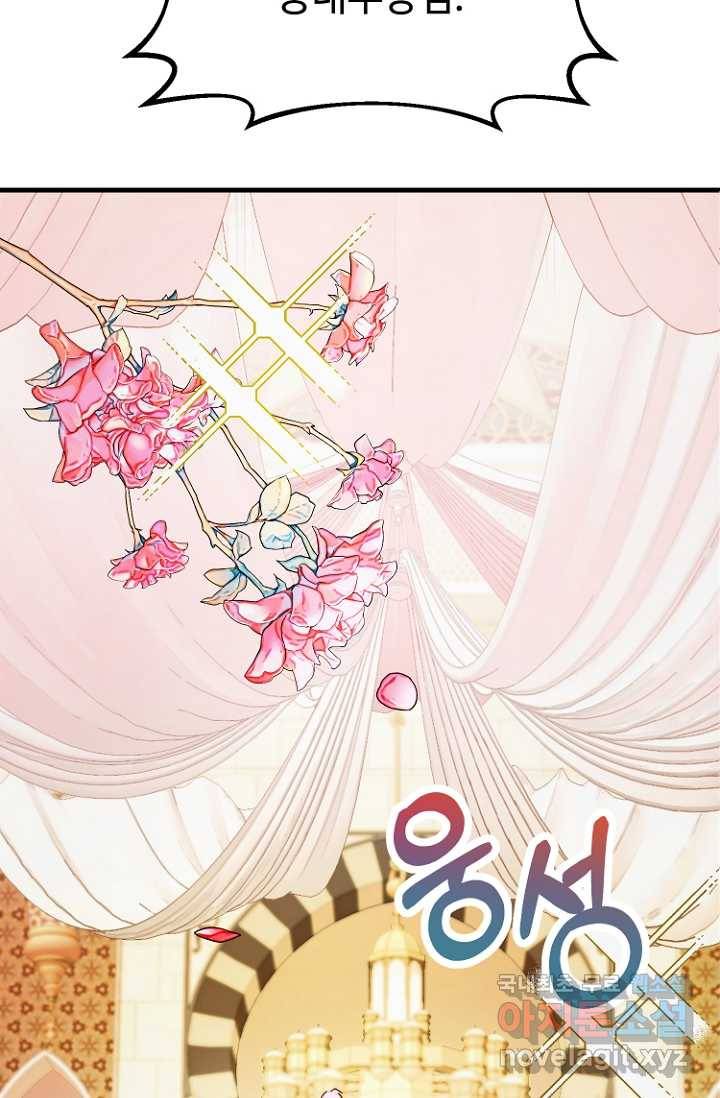 남편은 됐고, 돈이나 벌렵니다 17화 18