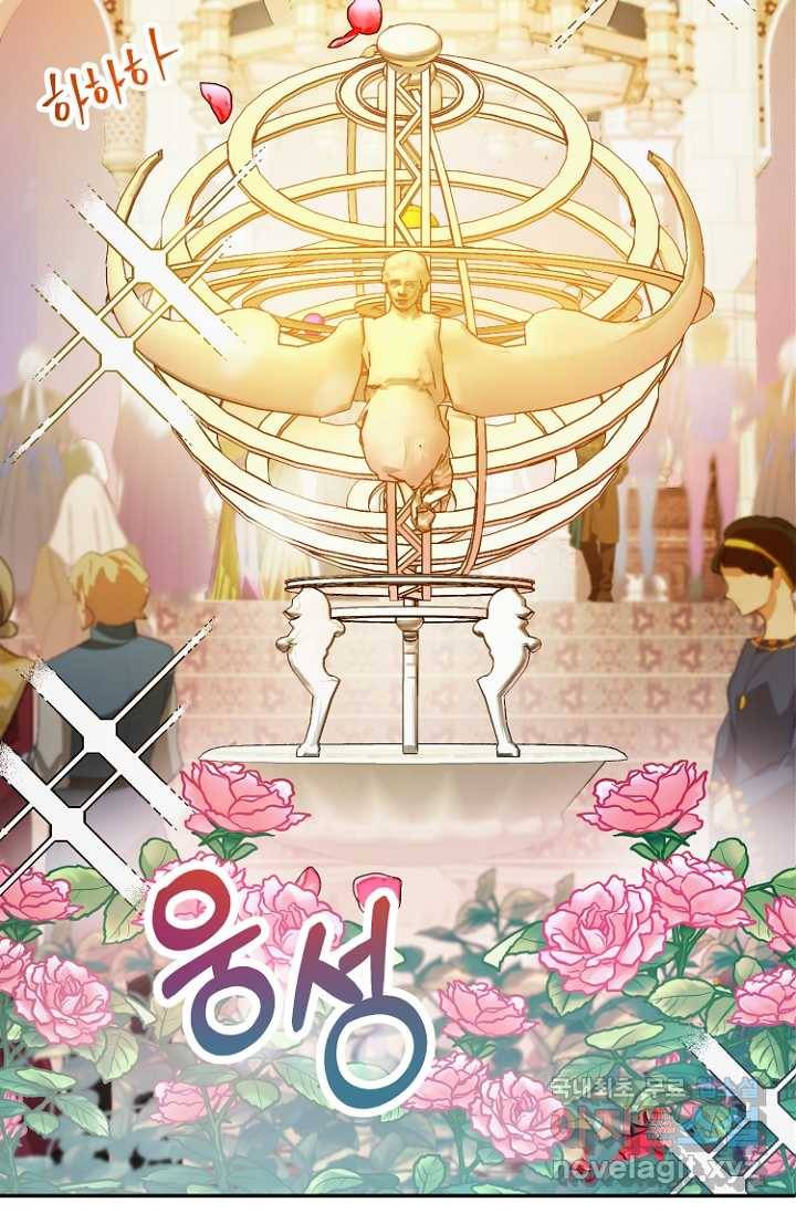 남편은 됐고, 돈이나 벌렵니다 17화 19