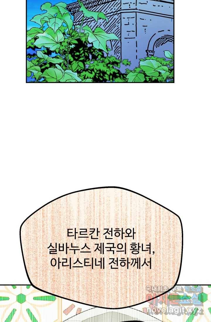 남편은 됐고, 돈이나 벌렵니다 17화 21